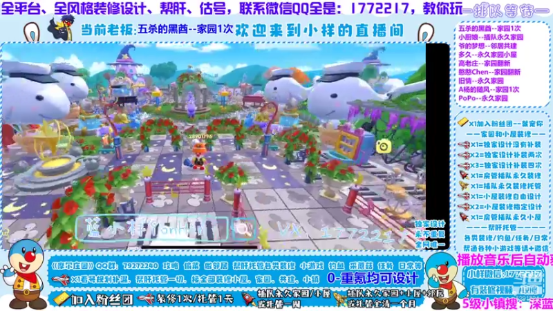 【2021-07-26 11点场】蓝小样YonHen：小样专业装修设计帮肝