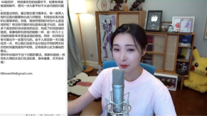 【女流直播】 P5 2021.7.25 心灵砒霜