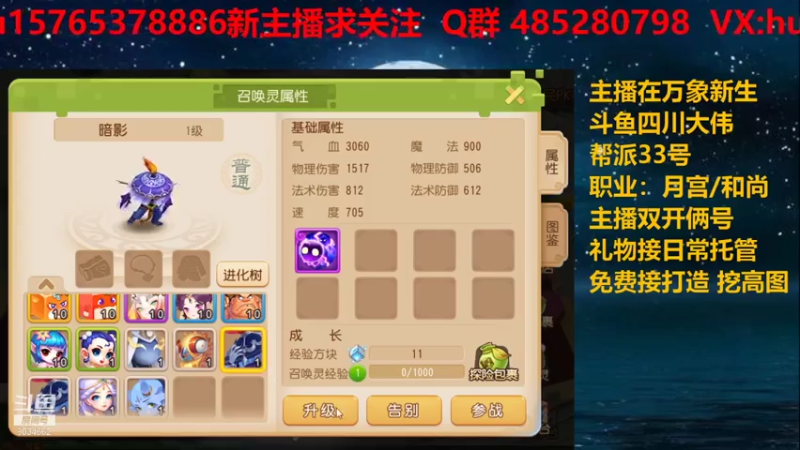 【2021-07-22 23点场】四川大伟：平民梦幻之路