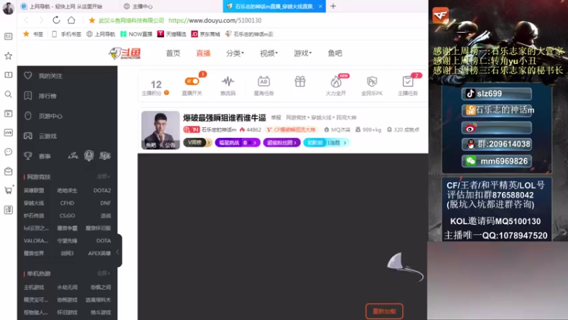 【2021-07-25 21点场】石乐志的神话m：爆破最强瞬狙谁看谁牛逼
