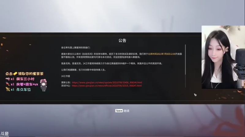 【2021-07-26 13点场】蜜茶Aimee：欢迎上车  工作使我快乐