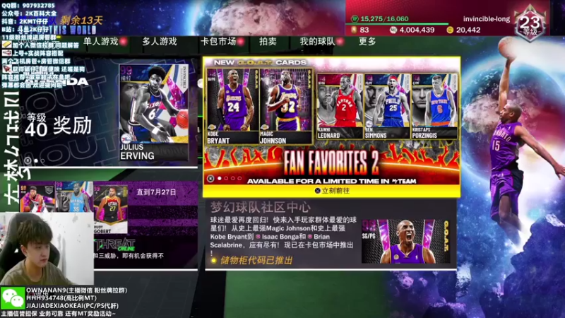 【2021-07-25 20点场】2K仔仔：【仔仔】2K21:打打无限赛