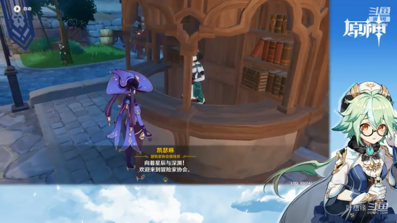 【原神】叶梧缘的精彩时刻 20210726 20点场