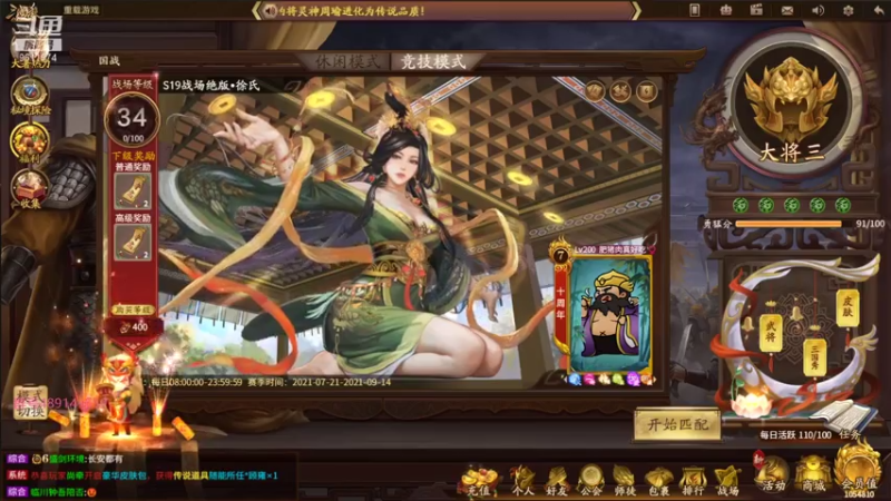【2021-07-26 15点场】肥猪go：国战和斗地主