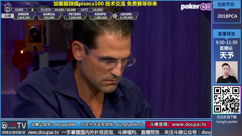 我在斗鱼看斗牌TV直播棋牌娱乐