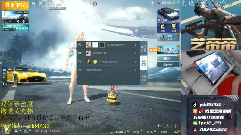 【2021-07-25 12点场】艺帝帝：世界冠军淘汰王来了