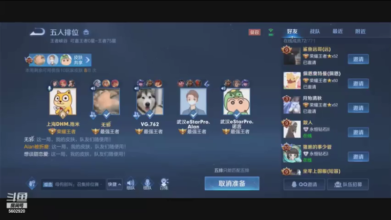 【2021-07-25 22点场】eStarProAlan：Alan：我回来了
