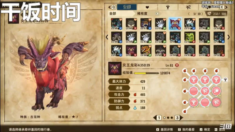 【2021-07-24 18点场】平江府人丶：【怪猎物语2】马夏那村高质量骑士王