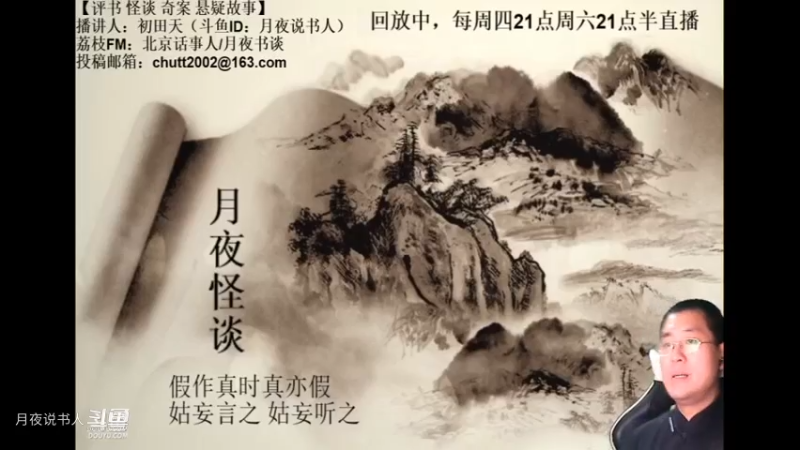 【怪谈】批衣黄狼.后篇