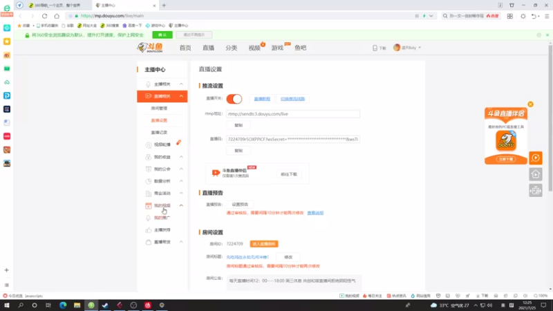 【2021-07-25 12点场】蓝天Bsky：先吃鸡在永劫无间冲榜！