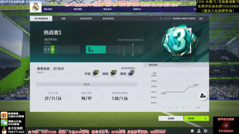 【2021-07-23 18点场】SH内斯塔：内斯塔~OL4排位~六周年T恤开始领取