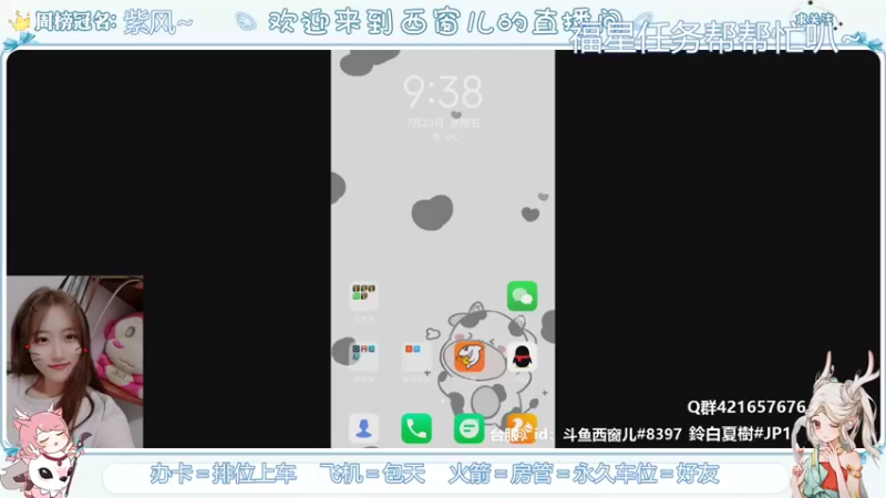 【2021-07-23 09点场】AW丶西窗儿：V区中单，快上车~