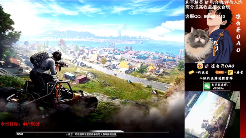 【2021-07-26 02点场】凉白开OAO：【王牌13星】排路人上战神