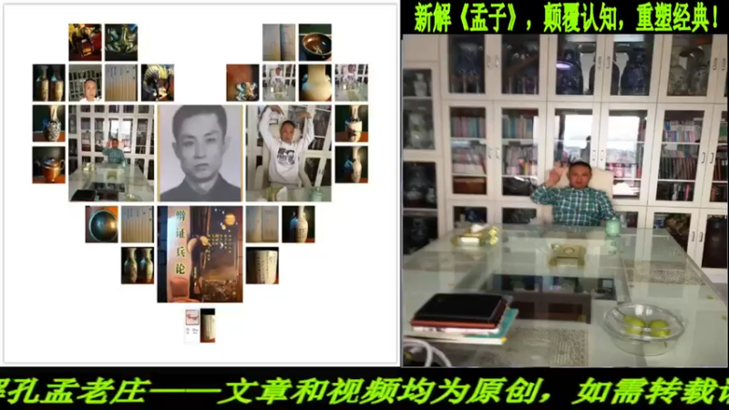 【2021-07-26 20点场】匡老师教育修身话题：新解《孟子》颠覆认知重塑经典！