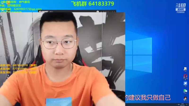 【2021-07-25 19点场】硬汉哥孙士彧：祝我生日快乐，生日派对哦