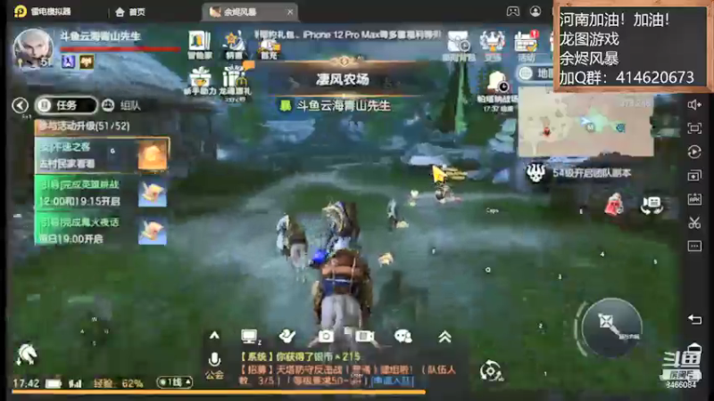 【2021-07-26 17点场】云海青山先生：河南加油！加油！余烬风暴