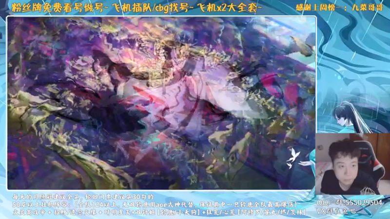 【2021-07-25 17点场】血墨丶：对萌新最友好的直播间