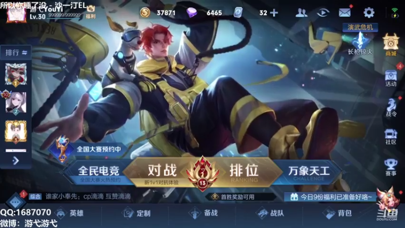 【2021-07-26 08点场】游弋：早班车荣耀局国服五排
