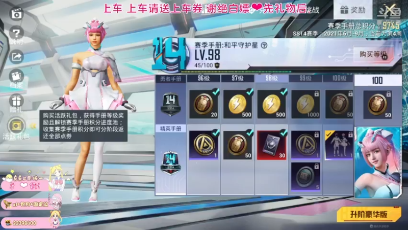 【2021-07-25 22点场】小妖静兒：为中国奥运健儿加油~