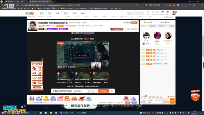 【2021-07-26 18点场】东北大鹌鹑：东北大鹌鹑 下周开始改为周四休息