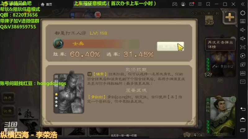 【2021-07-26 01点场】三國丨清风：同时进行三个不同的战局