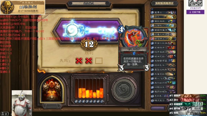 7.24鱼战12胜