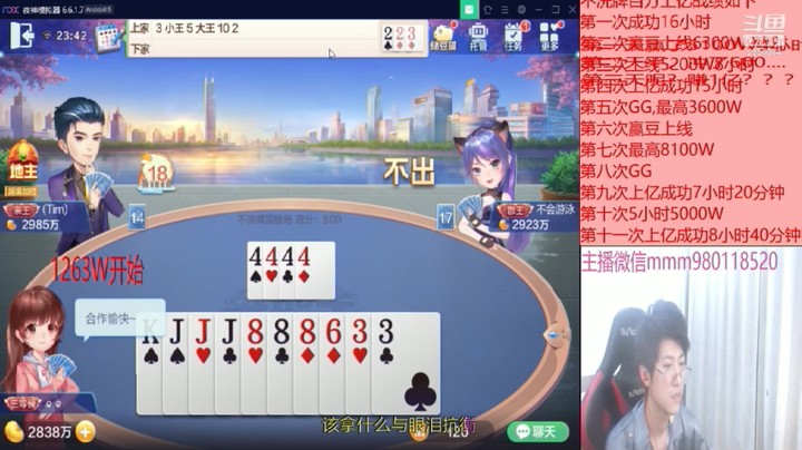 完美的底牌加上完美的第二条癞子