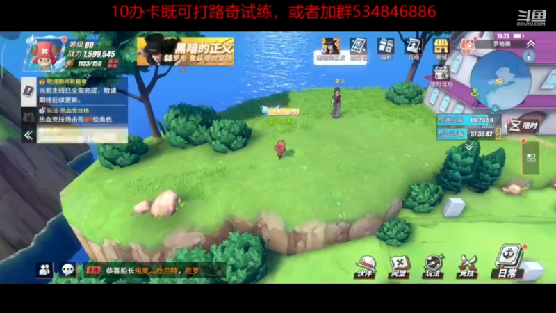 【2021-07-26 15点场】老空大：路奇试练高分