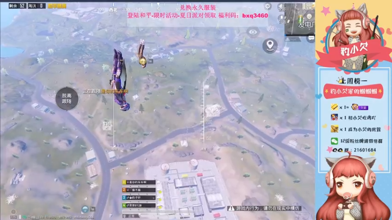 【2021-07-26 19点场】豹小欠：⚡快来领福利码~兑换永久衣服~~