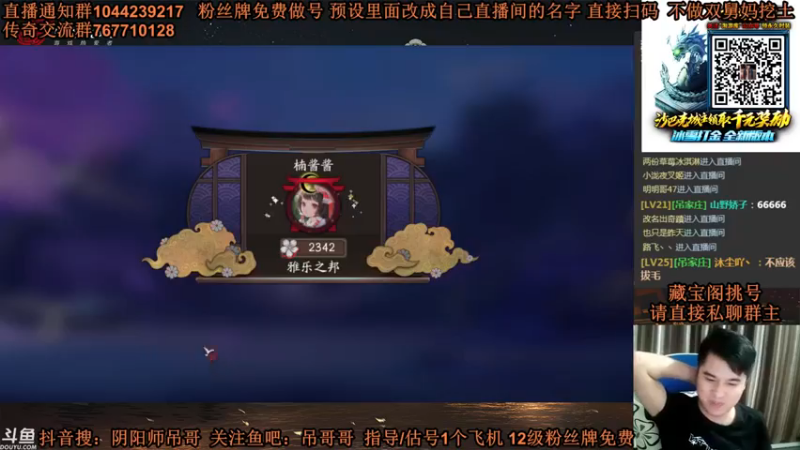 丶吊哥哥+ 阴阳师：2021-07-24 19点场第3段切条  简简单单拿下胜利，对面也太不经打了，场面完全一边倒