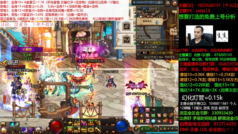 【DNF】今日不服的精彩时刻 20210726 00点场