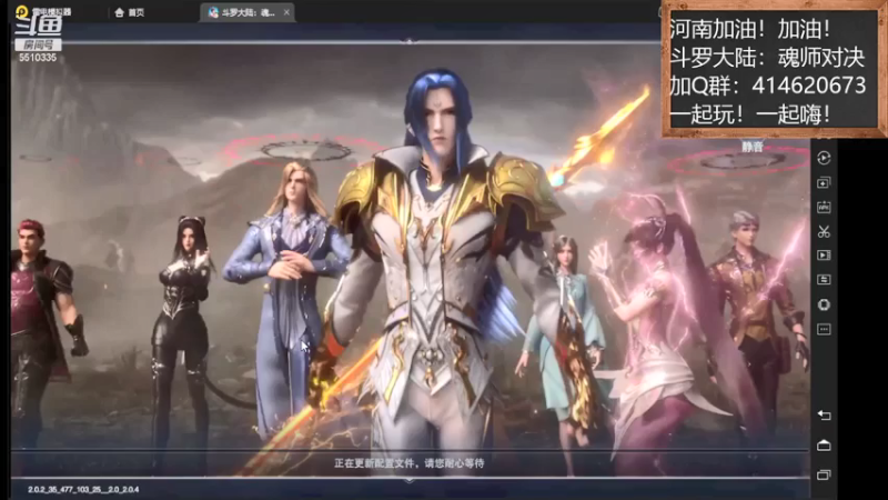 【2021-07-25 21点场】黑龙晓天：河南加油！加油！斗罗大陆：魂师觉醒