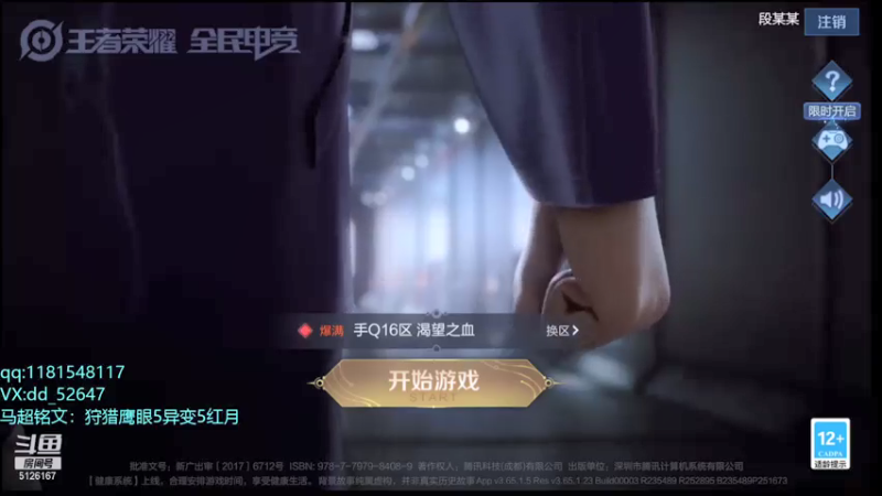 【2021-07-26 20点场】宇宙最强段某某：月末巅峰赛冲2100！