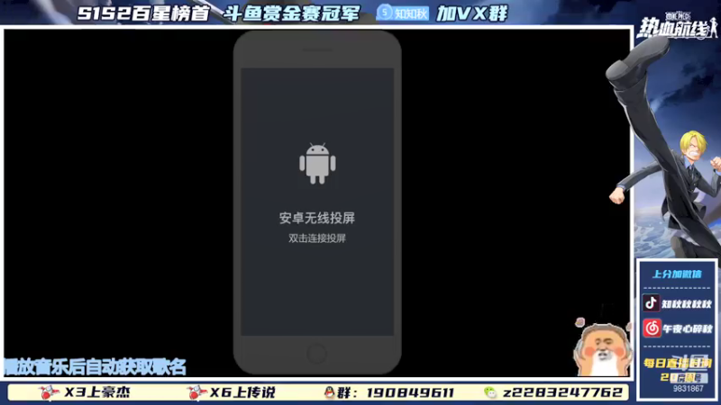 【2021-07-25 20点场】知秋秋秋秋丶：S1S2百星榜首 赏金赛冠军