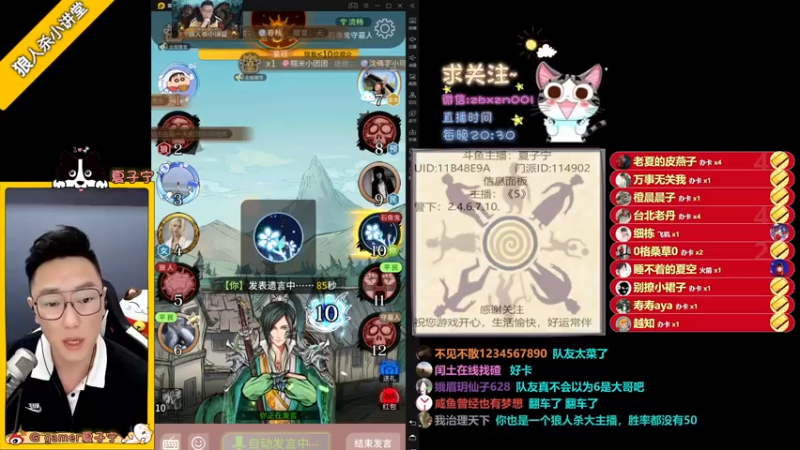 【2021-07-25 22点场】夏子宁：《狼人杀小讲堂 》只打质量局
