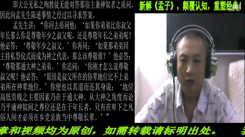【2021-07-26 22点场】匡老师教育修身话题：新解《孟子》颠覆认知重塑经典！