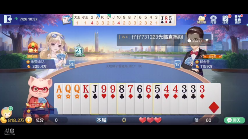 【2021-07-26 10点场】1671701丶斗神主播187：【斗神主播第一人】S16赛季报名中！