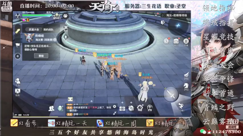 【2021-07-25 14点场】阿龙不扶树：神耀老圣堂