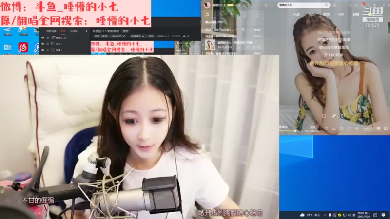 【2021-07-26 20点场】睡懵的小七：听歌拉7777啦啦啦啦