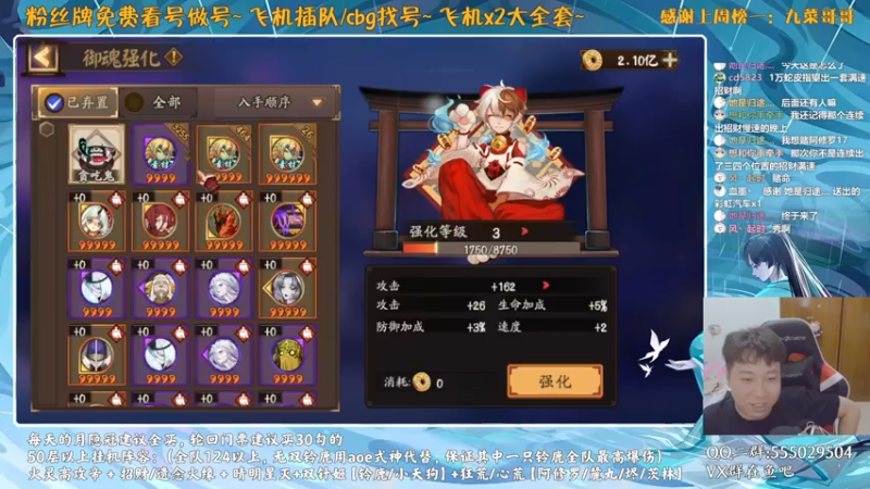 【2021-07-25 23点场】血墨丶：对萌新最友好的直播间