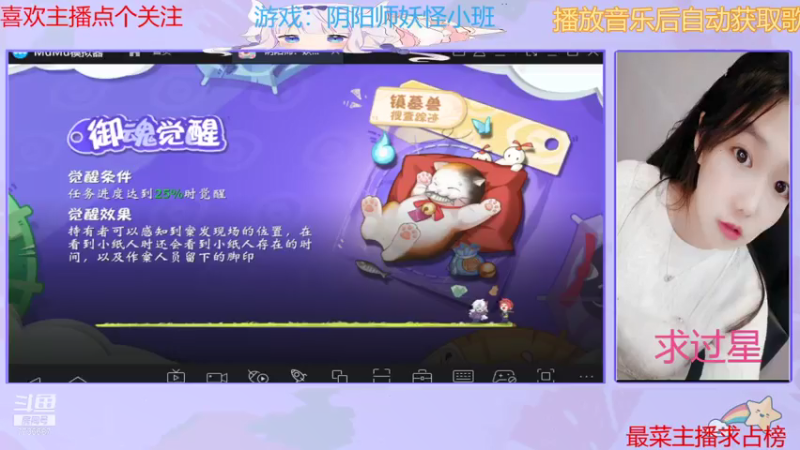 【2021-07-25 08点场】停留在雨中Cium：阴阳师妖怪小班
