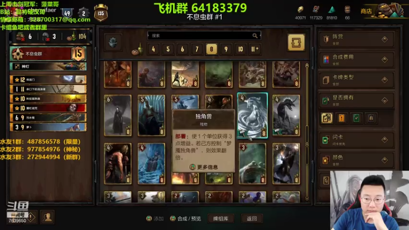 【2021-07-26 15点场】硬汉哥孙士彧：昆特牌真是太好玩啦