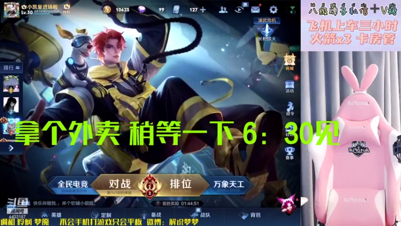 【2021-07-25 18点场】解说梦梦：【巅峰赛】帮房管子冲万战貂蝉
