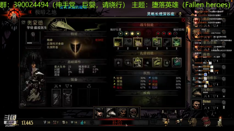 【2021-07-25 22点场】下人灰：在疯狂之后~开始新档，堕落英雄！！