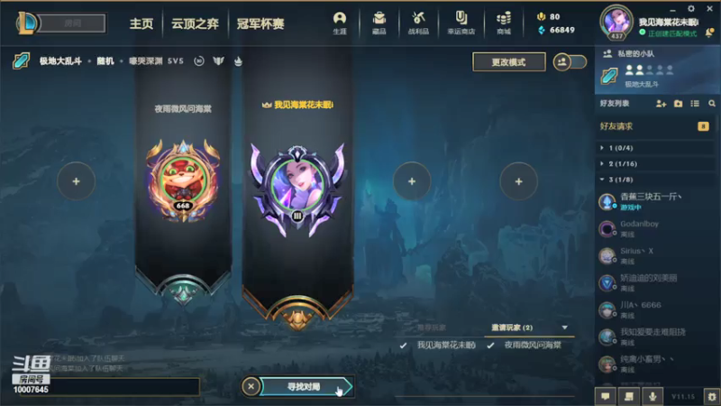 【2021-07-26 14点场】y阿花丶：y阿花丶的直播间  电一免费上车