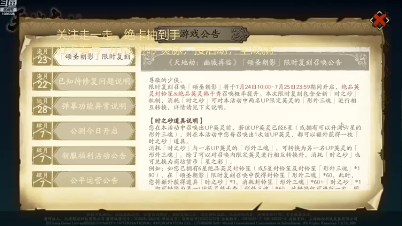 【2021-07-23 21点场】为伊憔悴2015：钱包准备好，8月4号联动仙剑