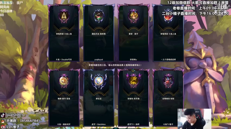 卷子丶+ 云顶之弈：4丧尸3复生阵容，三星努努+婕拉，29血轻松吃鸡