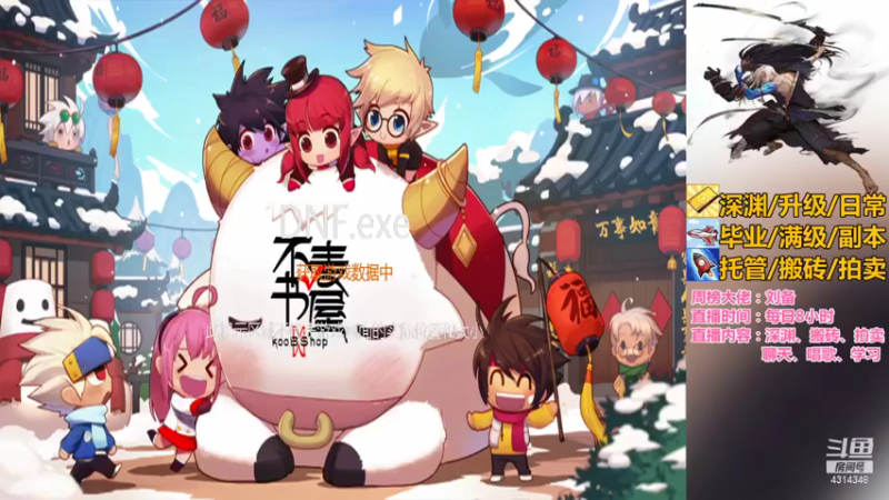 【2021-07-22 21点场】不麦书屋：❤深渊/日常/活动/升级/副本/搬砖❤