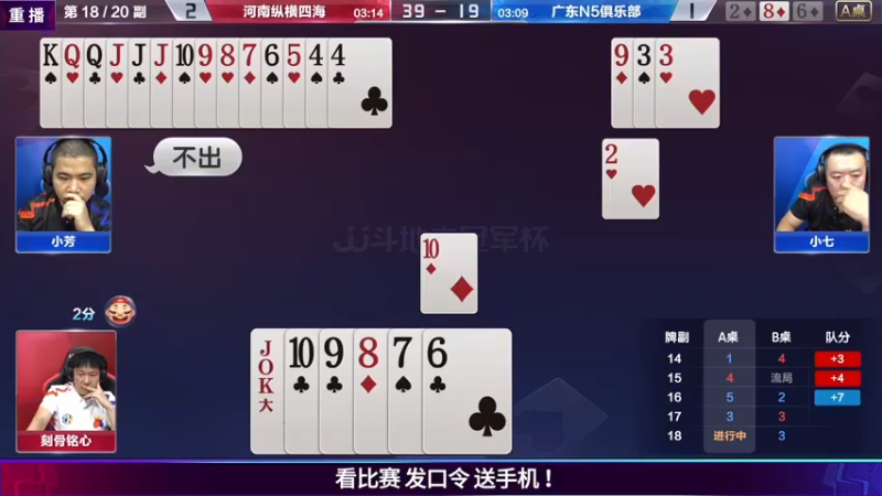 【2021-07-26 17点场】JJ斗地主官方：JJ斗地主经典战役回顾