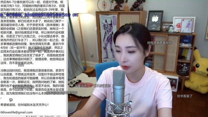 【女流直播】 P3 2021.7.25 心灵砒霜弹幕版